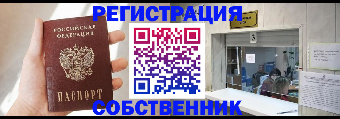 временная регистрация недорого в Ак-Довураке