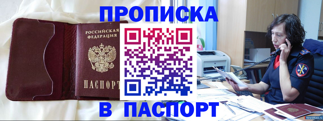 миграционный учет в Ак-Довураке
